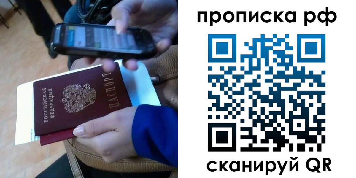 миграционный учет в Дорогобуже