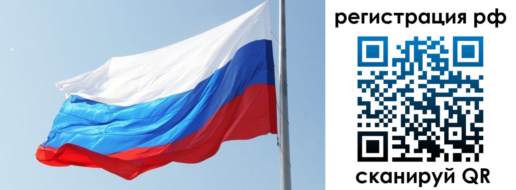 купить прописку в Дорогобуже