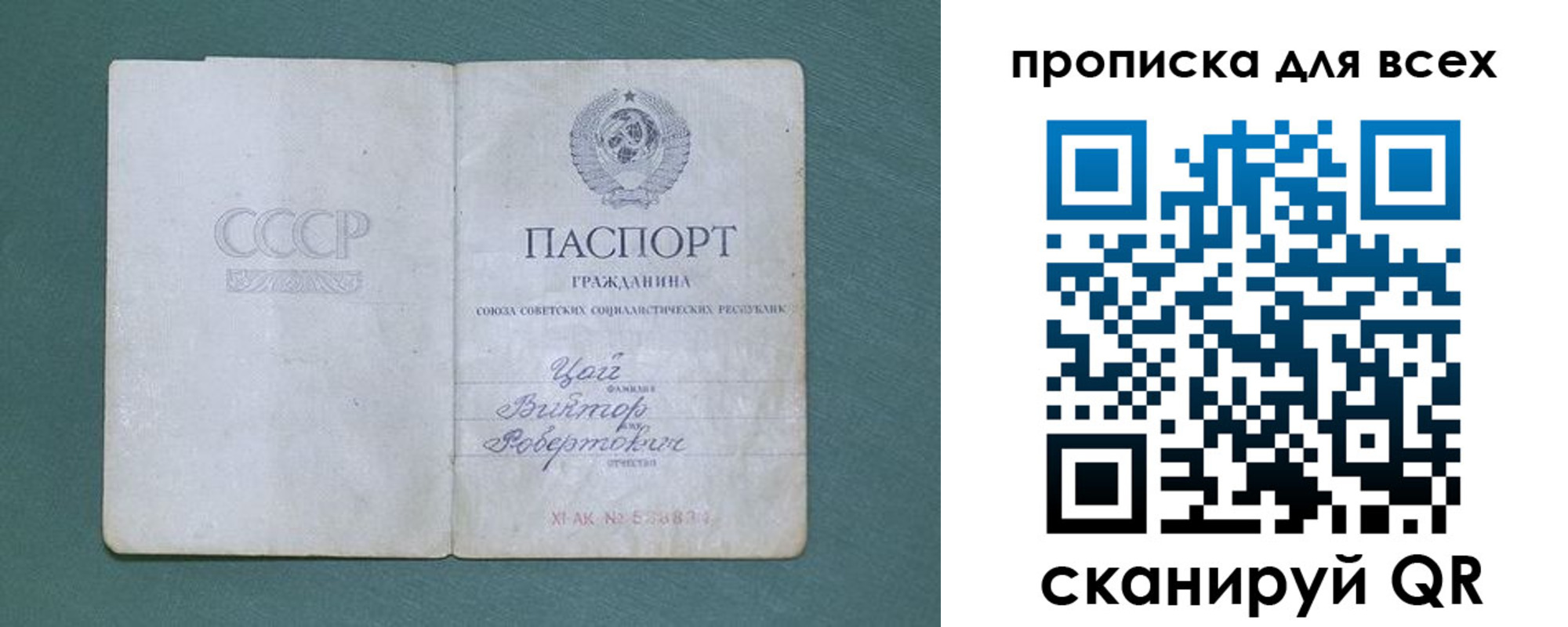временная регистрация недорого в Дорогобуже
