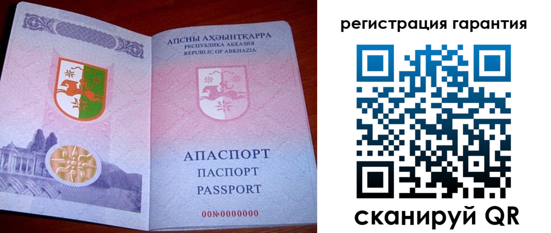 прописка для военкомата в Дорогобуже