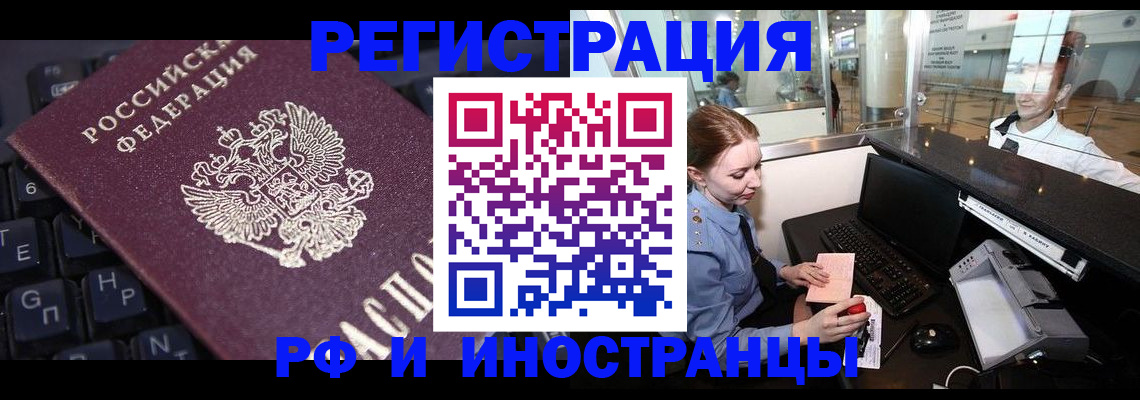 временная регистрация гарантия в Дорогобуже