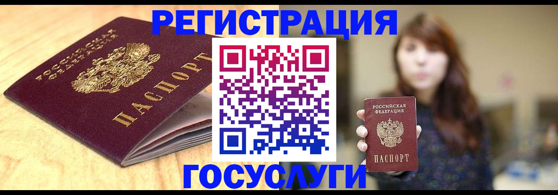 прописка для кредита в Дорогобуже